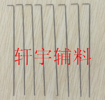 Accessory of trapezoidal glue needle machine separating dry waist card machine iron wire dress bookbinding machine