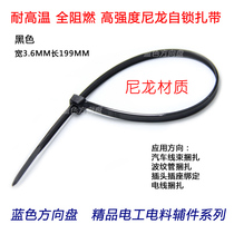 National standard high strength full flame retardant high and low temperature resistant anti-aging nylon self-locking cable tie Plastic cable tie 4*200　