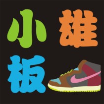 (Xiaoxiong Sports) Mens shoes and womens shoes collection special link