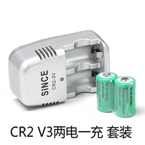 Laser rangefinder telescope CR2 3v battery Charging set Lithium battery Polaroid camera special battery