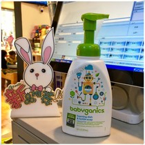 SOSO Global] American Gannick Baby Gannick Baby Bottle Tableware Cleaning Liquid Foam No Flavor