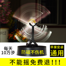 Steaker mobile phone Ping An run brush machine automatic walking swing shaking gold Butler counting steps shaking artifact