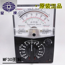 Original fit Shanghai 4th electric meter plant MF30 Wanuse table finger-type multimeter mechanical multipurpose table