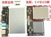 ADI development board BF531 BF533 dual screen LCD expansion daughter card 2 4 inch SPI mode LCD screen