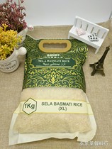 Bamati RICE 1kg Pakistani RICE BASMATI RICE SELA BASMATI RICE