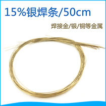 Silver alloy welding electrode Welding Silver welding electrode Welding wire Silver welding material Silver welding electrode Jewelry equipment Gold tools