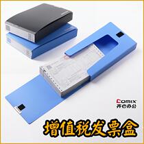  Qixin A1245 invoice box file box Financial accounting certificate VAT invoice folder Document data storage box