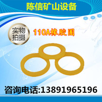 110A rubber ring low pressure high-efficiency kick-off impactor mountains hong wu huan down-the-hole drill bit drill pipe