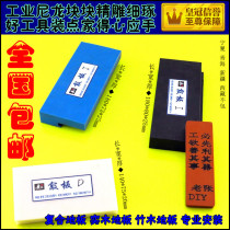 Solid wood laminate flooring installation tools Ram-resistant high-strength nylon knocking board brick thickness 20)30mm