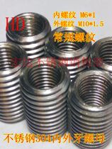 Special offer internal and external tooth nut thread conversion stainless steel 304 customized other non-standard nuts M5M6M8M10M12