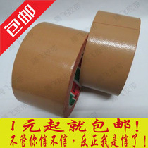 Brown cloth tape Waterproof carpet tape Single-sided strong high-viscosity repair tape Silk-printed cowhide tape