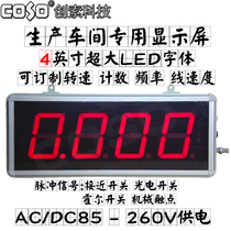 Counter kanban Workshop kanban LED electronic kanban Line speed kanban Counting kanban tachometer