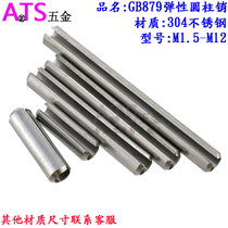 GB879 304 stainless steel flexible pin cotter pin M6 * 10 12 16 20 25 30