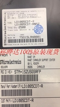 Brand new original installation LD1085CDT-R STM Integrated Circuit Shenzhen Company Spot