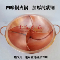 32-40CM cross grid copper hot pot copper induction cooker fire pot double-ear copper pot Four-flavor copper double-ear pot