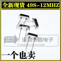 Dual passive Crystal 49S-12M HC-49S feet 12 000 49S 12MHz