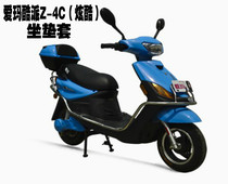 Emma cool Z-4C (cool) electric car seat cushion cover sunscreen sunscreen insulation honeycomb seat cover