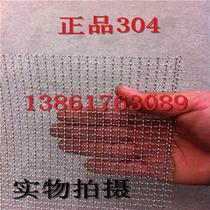 Authentic 304 stainless steel wire mesh 4 mesh crimped mesh square eye mesh square hole mesh woven mesh mesh hole 5MM wire diameter 1MM