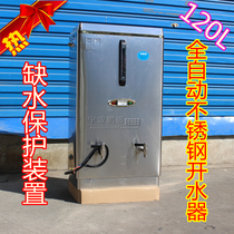 Automatic commercial electric heating water boiler 12KW 120L boiling water machine boiling bucket boiling water furnace commercial all stainless steel
