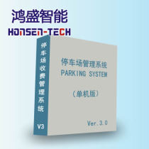 V3 parking fee management system stand-alone version of the parking system management software encryption dog parking system