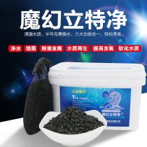 Magic Liteking aquarium fish tank filter material Upper filter bottom filter Magic treasure Magnetic treasure Resin activated carbon