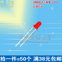 3MM red red red bright luminous tube LED LED red LED red luminous tube 50