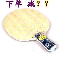   Anti-counterfeiting can be checked STIGA STIKA table tennis bottom board EG WRB energy table tennis racket bottom