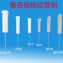 Pig hair test tube brush large medium and small brush experimental supplies consumables suction pipe brush water pipe brush