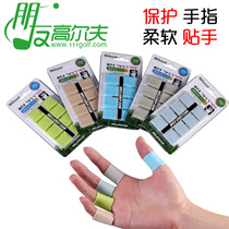 18TEE golf finger guard rubber soft finger protective cover non-slip Rod rubber ring gloves