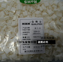 Red Star connector 5264-2Y 3Y 4Y 5Y 6Y 7Y 8Y plastic shell HX25014 plug spacing 2 5mm