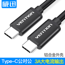 type-c public-to-public data pd fast charging line ctoc dual-head Charger line laptop mobile hard disk cable