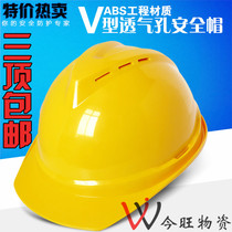 Safety helmet Construction site summer engineering safety helmet driving construction leader National standard anti-smashing thickened glass fiber reinforced plastic safety helmet
