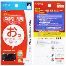 PSV adhesive film PSVITA screen protective film full body adhesive film HD anti-scraping PSV1000 body adhesive film