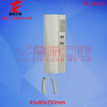 Manufacturer Direct Sales Xin Lung Visible Extension Unit Unlock Access Control Plastic Shell Building Telephone Intercom Shell