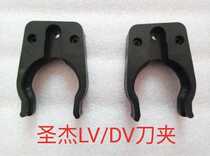 Shengjie bucket hat type umbrella type tool magazine tool claw machining center LV30SBT DV40 integrated tool holder tool magazine accessories