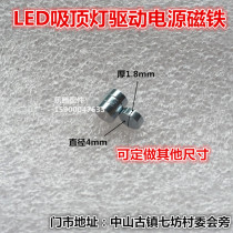 Led magnet suction ceiling lamp magnetic column powerful magnet strong magnet suction iron stone high magnetic iron magnetic stripe magnet sheet magnetic column magnetic column