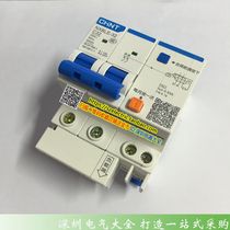 Chint Kunlun NXBLE-32 2p 16A20A25A32 household leakage protection switch DZ47LE upgraded version