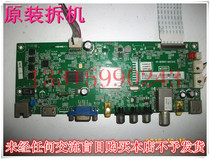 TCL L42F1600E motherboard 40-MS8811-MAC2HG screen LVF420NDAL LD9W01