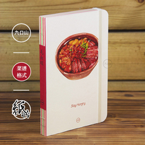 Jiukou Mountain X goldfish limited to code gourmet Ben-Mao Blood Wang (color adhesive paper X white paper horizontal line 500 Ben)