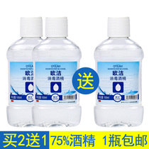 Ou Jie 75% Medical Alcohol Wound Sterilization Cleaning Household Ethanol Bottle Sterilization Disinfectant 100ml