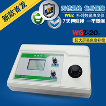 Qiwei portable turbidity meter WGZ-20 turbidity meter turbidity tester engineering Water Quality Analyzer