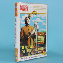 Genuine old movie disc CD-ROM Chinese Centennial classic founding ceremony 2DVD Gu Yue Sun Feihu
