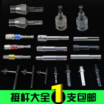 Hexagonal rotary square joint socket rotary handle with hand electric drill electric wrench connector 10mm13mm16mm key