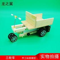 188 hand-assembled model technology small production small invention belt car tricycle electric car