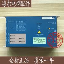 Elevator Accessories Easy SWEET Jiangnan Fast Door Machine Inverter YS-K01 Door Machine Box New Spot