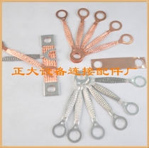 Tinned flange electrostatic jumper Copper flange electrostatic cable Flange jumper