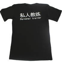 Personal trainer clothing Fitness coach short-sleeved private teaching clothes Gym coach work clothes for men and women