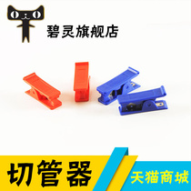 Trachea scissors PU PE air pressure hose scissors cutting knife pneumatic tool trachea clamp tube cutter
