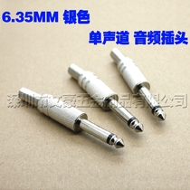 Mono 6 35MM microphone connector 6 5 audio connector 6 5 microphone plug Silver