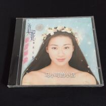 The New CD Janni follows the rain and the first version of the high-priced version